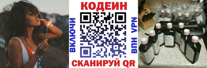 Кодеиновый сироп Lean напиток Lean (лин)  Купить закладки  Нижневартовск 